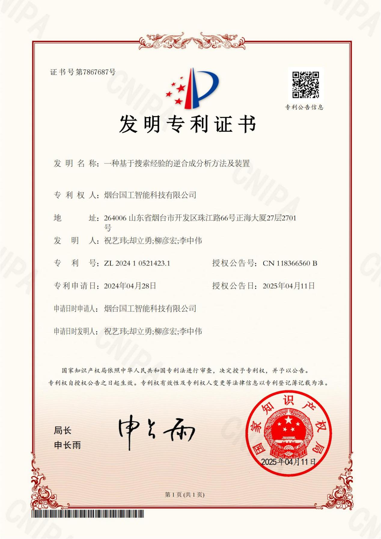 一種鋰電池正極材料性質(zhì)計算方法及裝置